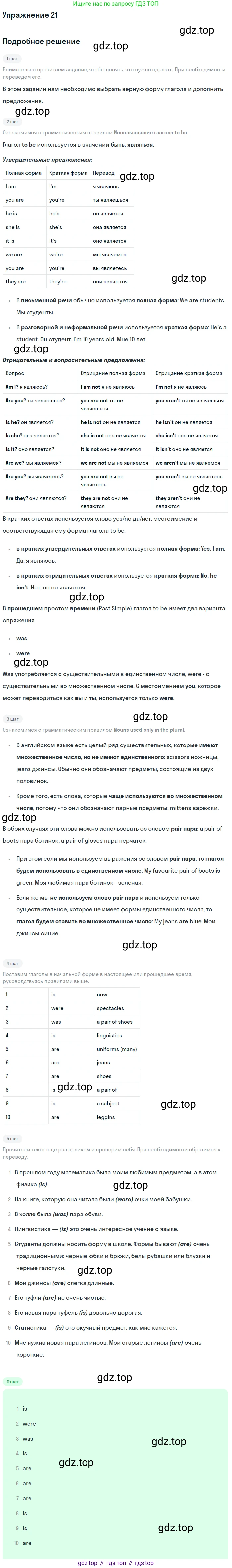 Английский язык (english), 7 класс рабочая тетрадь, авторы: Афанасьева Ольга Васильевна (Afanasyeva Olga), Михеева Ирина Владимировна (Mikheeva Irina), Баранова Ксения Михайловна (Baranova Ksenia), издательство Просвещение, Москва, 2024, белого цвета, страница 17, номер 21, Решение 2016-2023