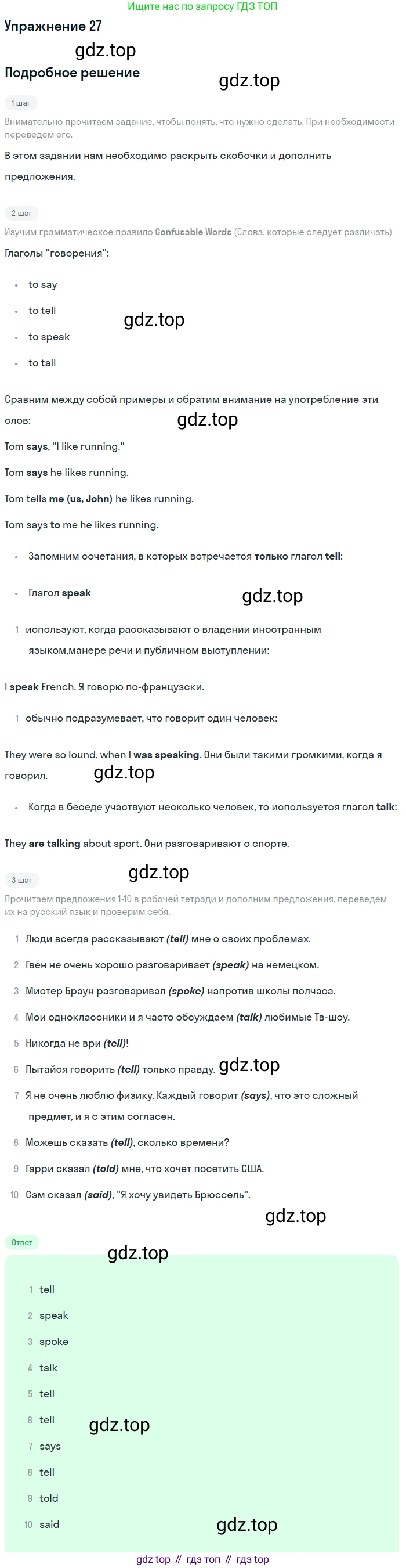 Английский язык (english), 7 класс рабочая тетрадь, авторы: Афанасьева Ольга Васильевна (Afanasyeva Olga), Михеева Ирина Владимировна (Mikheeva Irina), Баранова Ксения Михайловна (Baranova Ksenia), издательство Просвещение, Москва, 2024, белого цвета, страница 20, номер 27, Решение 2016-2023