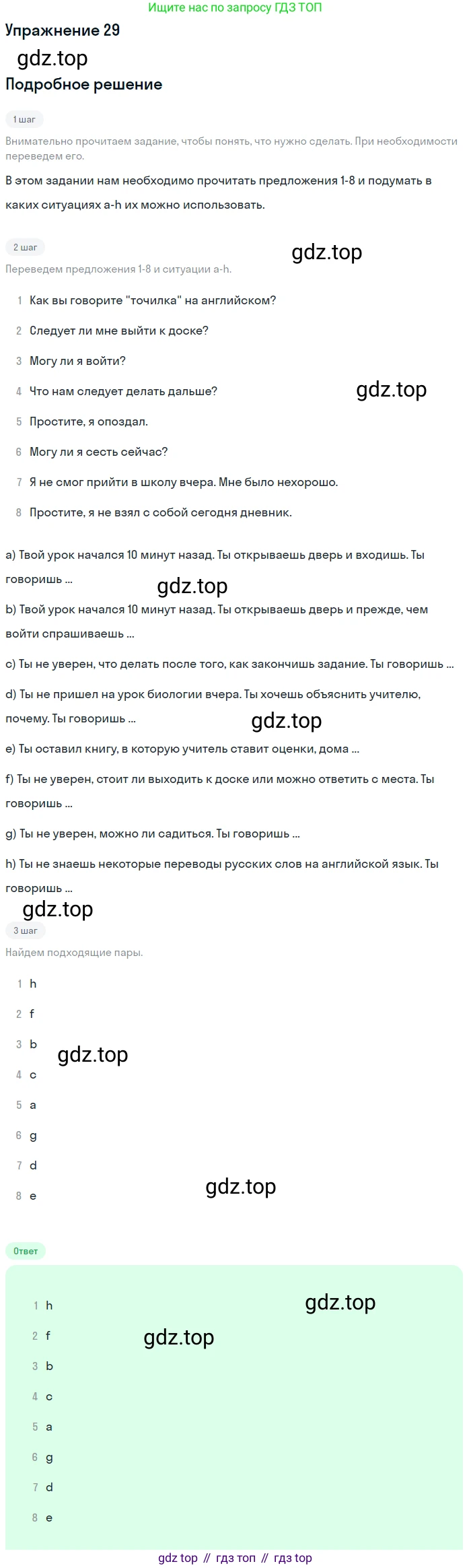 Английский язык (english), 7 класс рабочая тетрадь, авторы: Афанасьева Ольга Васильевна (Afanasyeva Olga), Михеева Ирина Владимировна (Mikheeva Irina), Баранова Ксения Михайловна (Baranova Ksenia), издательство Просвещение, Москва, 2024, белого цвета, страница 21, номер 29, Решение 2016-2023