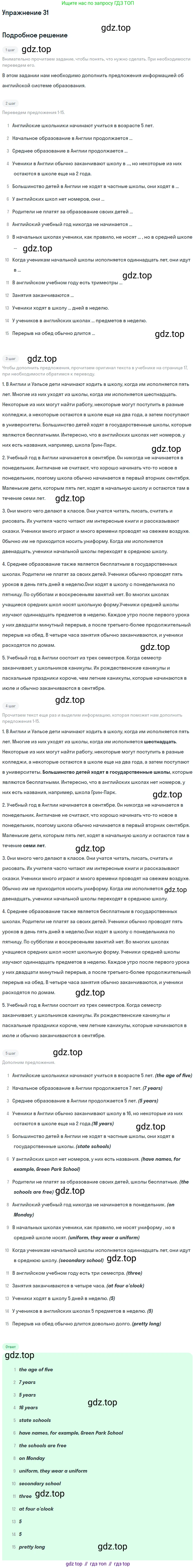 Английский язык (english), 7 класс рабочая тетрадь, авторы: Афанасьева Ольга Васильевна (Afanasyeva Olga), Михеева Ирина Владимировна (Mikheeva Irina), Баранова Ксения Михайловна (Baranova Ksenia), издательство Просвещение, Москва, 2024, белого цвета, страница 22, номер 31, Решение 2016-2023