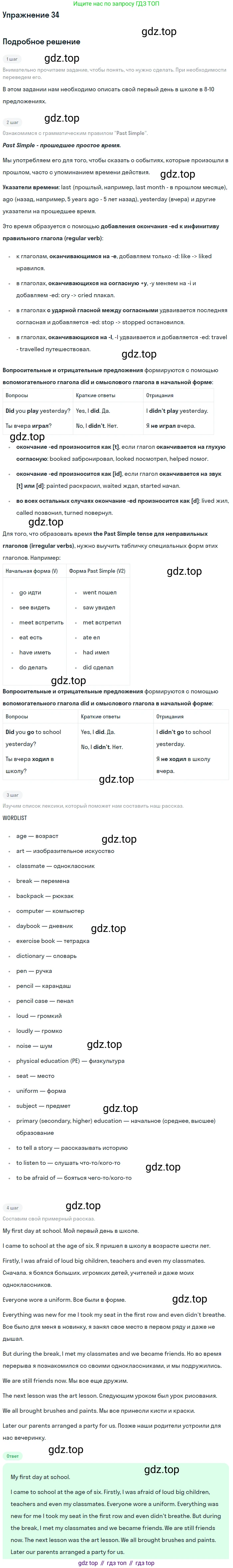 Английский язык (english), 7 класс рабочая тетрадь, авторы: Афанасьева Ольга Васильевна (Afanasyeva Olga), Михеева Ирина Владимировна (Mikheeva Irina), Баранова Ксения Михайловна (Baranova Ksenia), издательство Просвещение, Москва, 2024, белого цвета, страница 24, номер 34, Решение 2016-2023