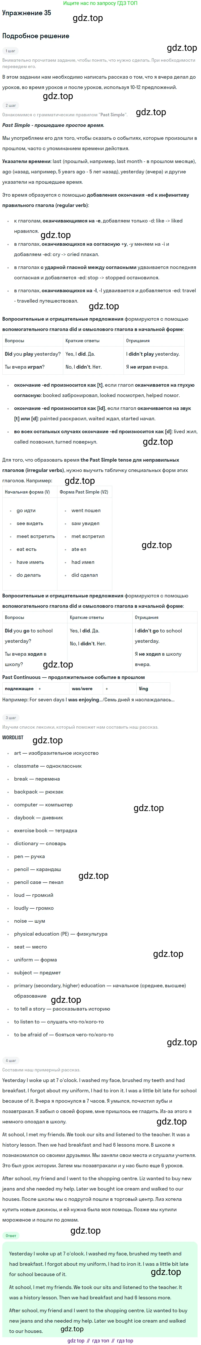 Английский язык (english), 7 класс рабочая тетрадь, авторы: Афанасьева Ольга Васильевна (Afanasyeva Olga), Михеева Ирина Владимировна (Mikheeva Irina), Баранова Ксения Михайловна (Baranova Ksenia), издательство Просвещение, Москва, 2024, белого цвета, страница 25, номер 35, Решение 2016-2023
