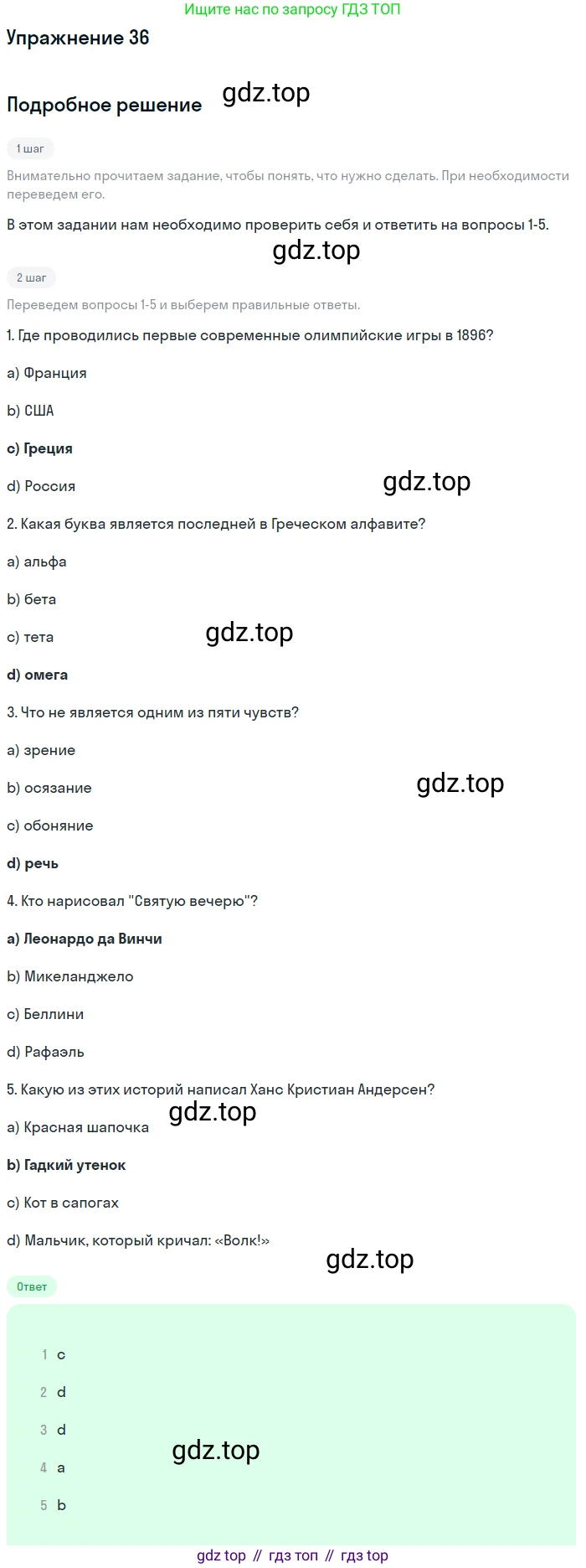 Английский язык (english), 7 класс рабочая тетрадь, авторы: Афанасьева Ольга Васильевна (Afanasyeva Olga), Михеева Ирина Владимировна (Mikheeva Irina), Баранова Ксения Михайловна (Baranova Ksenia), издательство Просвещение, Москва, 2024, белого цвета, страница 25, номер 36, Решение 2016-2023