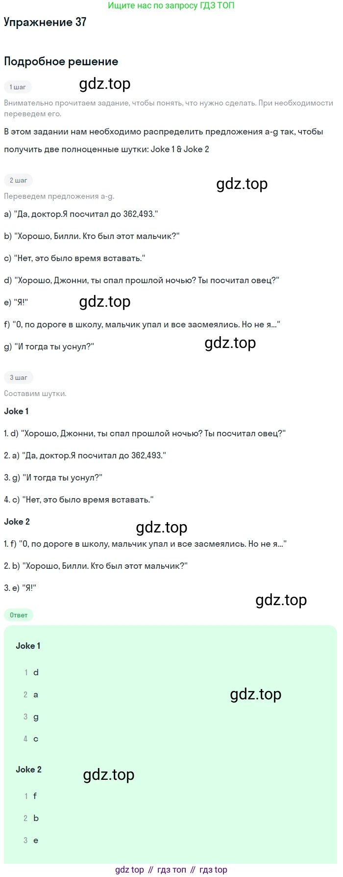 Английский язык (english), 7 класс рабочая тетрадь, авторы: Афанасьева Ольга Васильевна (Afanasyeva Olga), Михеева Ирина Владимировна (Mikheeva Irina), Баранова Ксения Михайловна (Baranova Ksenia), издательство Просвещение, Москва, 2024, белого цвета, страница 27, номер 37, Решение 2016-2023
