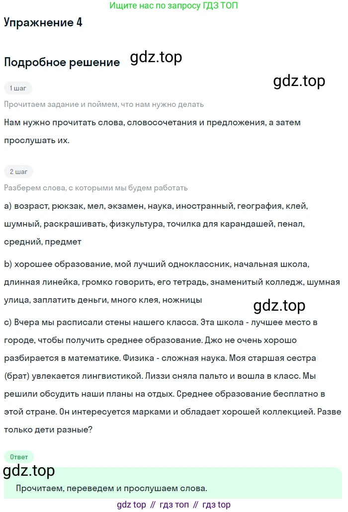 Английский язык (english), 7 класс рабочая тетрадь, авторы: Афанасьева Ольга Васильевна (Afanasyeva Olga), Михеева Ирина Владимировна (Mikheeva Irina), Баранова Ксения Михайловна (Baranova Ksenia), издательство Просвещение, Москва, 2024, белого цвета, страница 6, номер 4, Решение 2016-2023