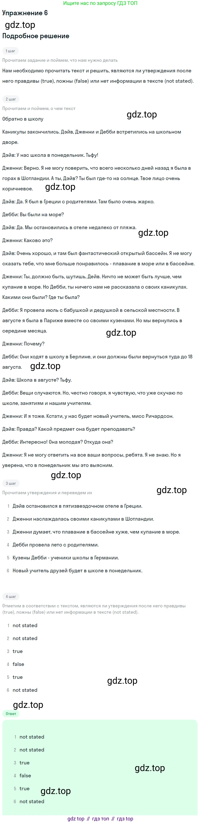 Английский язык (english), 7 класс рабочая тетрадь, авторы: Афанасьева Ольга Васильевна (Afanasyeva Olga), Михеева Ирина Владимировна (Mikheeva Irina), Баранова Ксения Михайловна (Baranova Ksenia), издательство Просвещение, Москва, 2024, белого цвета, страница 8, номер 6, Решение 2016-2023