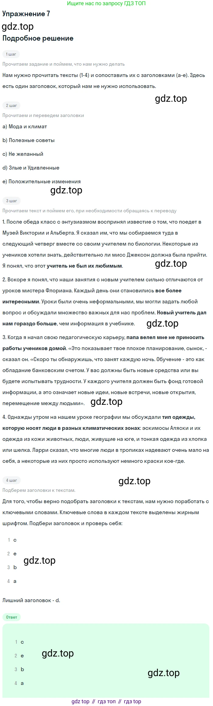 Английский язык (english), 7 класс рабочая тетрадь, авторы: Афанасьева Ольга Васильевна (Afanasyeva Olga), Михеева Ирина Владимировна (Mikheeva Irina), Баранова Ксения Михайловна (Baranova Ksenia), издательство Просвещение, Москва, 2024, белого цвета, страница 9, номер 7, Решение 2016-2023