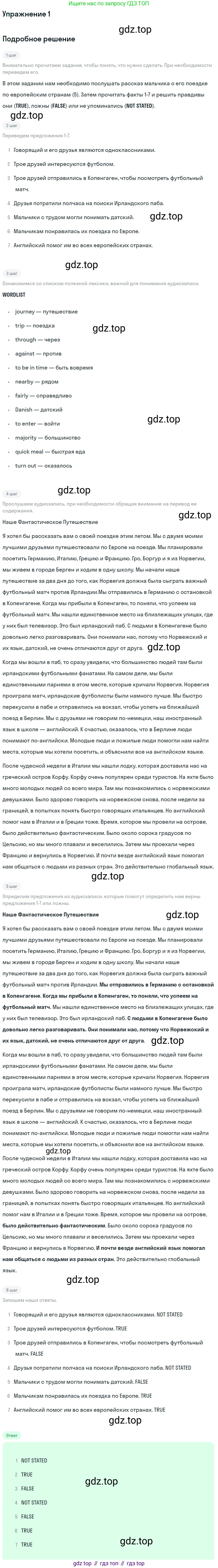 Английский язык (english), 7 класс рабочая тетрадь, авторы: Афанасьева Ольга Васильевна (Afanasyeva Olga), Михеева Ирина Владимировна (Mikheeva Irina), Баранова Ксения Михайловна (Baranova Ksenia), издательство Просвещение, Москва, 2024, белого цвета, страница 28, номер 1, Решение 2016-2023