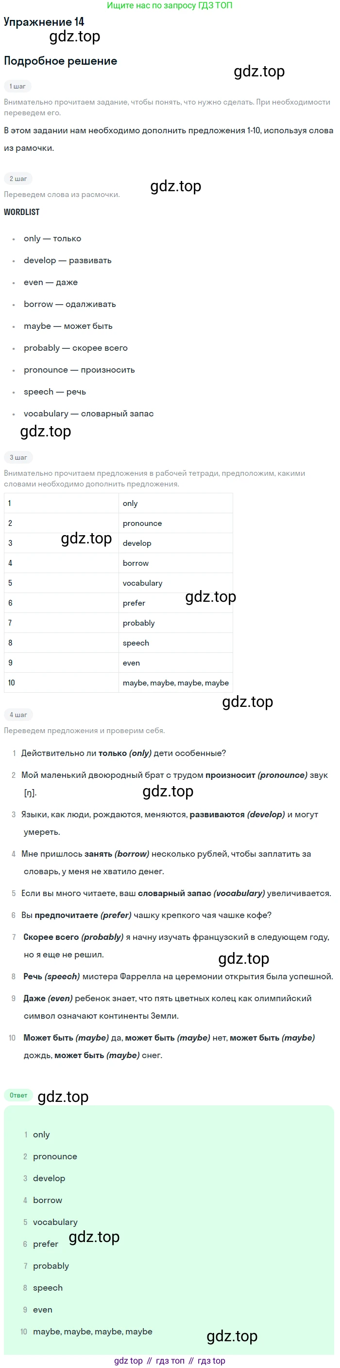Английский язык (english), 7 класс рабочая тетрадь, авторы: Афанасьева Ольга Васильевна (Afanasyeva Olga), Михеева Ирина Владимировна (Mikheeva Irina), Баранова Ксения Михайловна (Baranova Ksenia), издательство Просвещение, Москва, 2024, белого цвета, страница 38, номер 14, Решение 2016-2023
