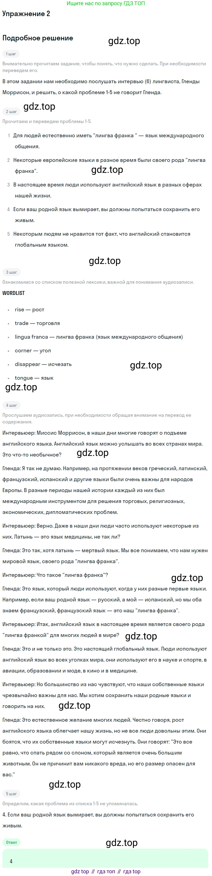 Английский язык (english), 7 класс рабочая тетрадь, авторы: Афанасьева Ольга Васильевна (Afanasyeva Olga), Михеева Ирина Владимировна (Mikheeva Irina), Баранова Ксения Михайловна (Baranova Ksenia), издательство Просвещение, Москва, 2024, белого цвета, страница 29, номер 2, Решение 2016-2023