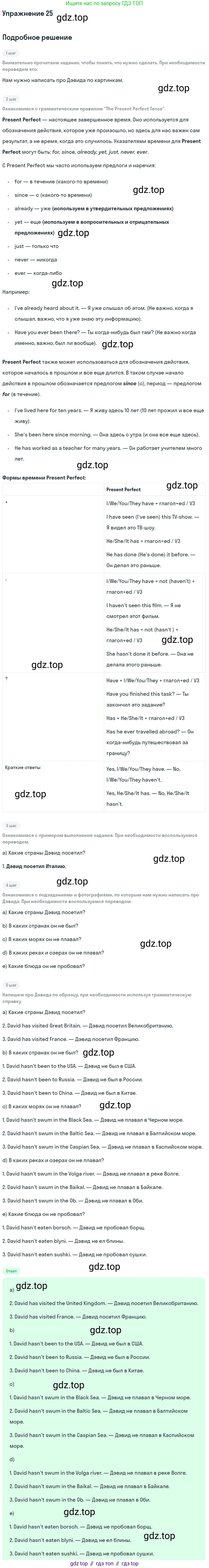Английский язык (english), 7 класс рабочая тетрадь, авторы: Афанасьева Ольга Васильевна (Afanasyeva Olga), Михеева Ирина Владимировна (Mikheeva Irina), Баранова Ксения Михайловна (Baranova Ksenia), издательство Просвещение, Москва, 2024, белого цвета, страница 48, номер 25, Решение 2016-2023