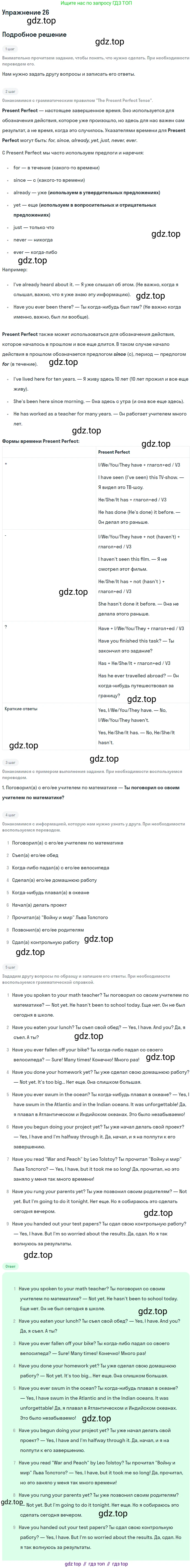Английский язык (english), 7 класс рабочая тетрадь, авторы: Афанасьева Ольга Васильевна (Afanasyeva Olga), Михеева Ирина Владимировна (Mikheeva Irina), Баранова Ксения Михайловна (Baranova Ksenia), издательство Просвещение, Москва, 2024, белого цвета, страница 50, номер 26, Решение 2016-2023