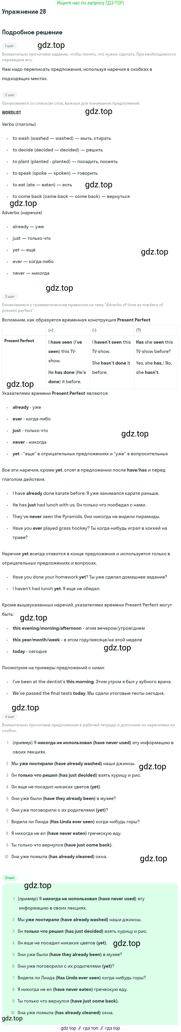 Английский язык (english), 7 класс рабочая тетрадь, авторы: Афанасьева Ольга Васильевна (Afanasyeva Olga), Михеева Ирина Владимировна (Mikheeva Irina), Баранова Ксения Михайловна (Baranova Ksenia), издательство Просвещение, Москва, 2024, белого цвета, страница 52, номер 28, Решение 2016-2023