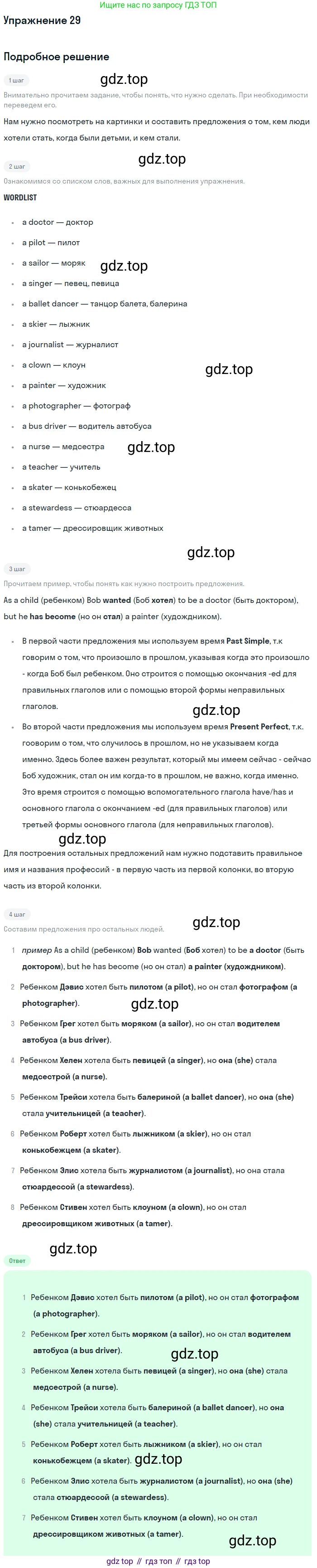 Английский язык (english), 7 класс рабочая тетрадь, авторы: Афанасьева Ольга Васильевна (Afanasyeva Olga), Михеева Ирина Владимировна (Mikheeva Irina), Баранова Ксения Михайловна (Baranova Ksenia), издательство Просвещение, Москва, 2024, белого цвета, страница 53, номер 29, Решение 2016-2023