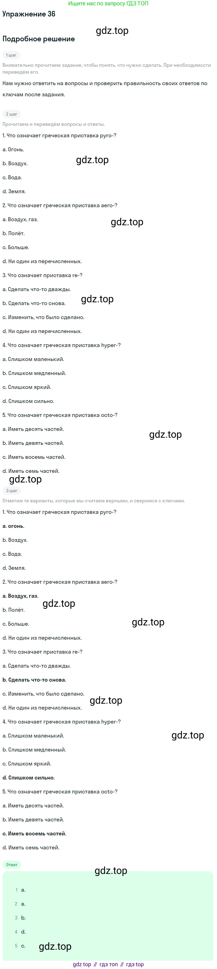 Английский язык (english), 7 класс рабочая тетрадь, авторы: Афанасьева Ольга Васильевна (Afanasyeva Olga), Михеева Ирина Владимировна (Mikheeva Irina), Баранова Ксения Михайловна (Baranova Ksenia), издательство Просвещение, Москва, 2024, белого цвета, страница 59, номер 36, Решение 2016-2023