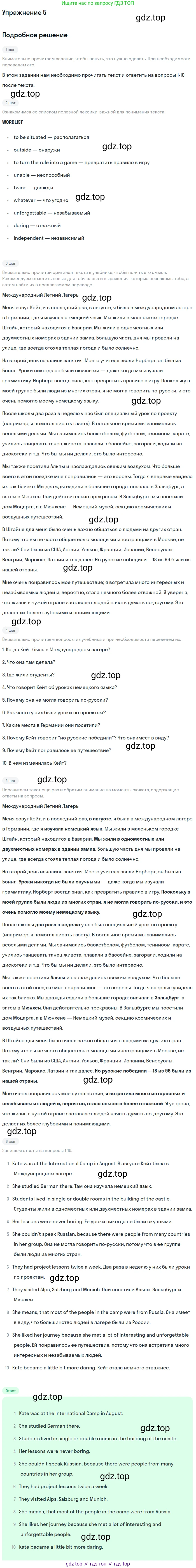 Английский язык (english), 7 класс рабочая тетрадь, авторы: Афанасьева Ольга Васильевна (Afanasyeva Olga), Михеева Ирина Владимировна (Mikheeva Irina), Баранова Ксения Михайловна (Baranova Ksenia), издательство Просвещение, Москва, 2024, белого цвета, страница 30, номер 5, Решение 2016-2023