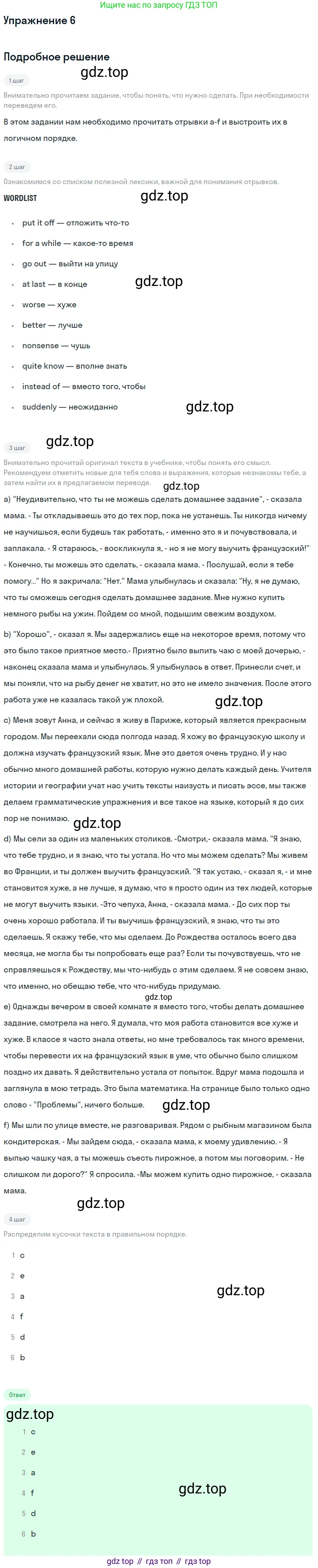 Английский язык (english), 7 класс рабочая тетрадь, авторы: Афанасьева Ольга Васильевна (Afanasyeva Olga), Михеева Ирина Владимировна (Mikheeva Irina), Баранова Ксения Михайловна (Baranova Ksenia), издательство Просвещение, Москва, 2024, белого цвета, страница 32, номер 6, Решение 2016-2023