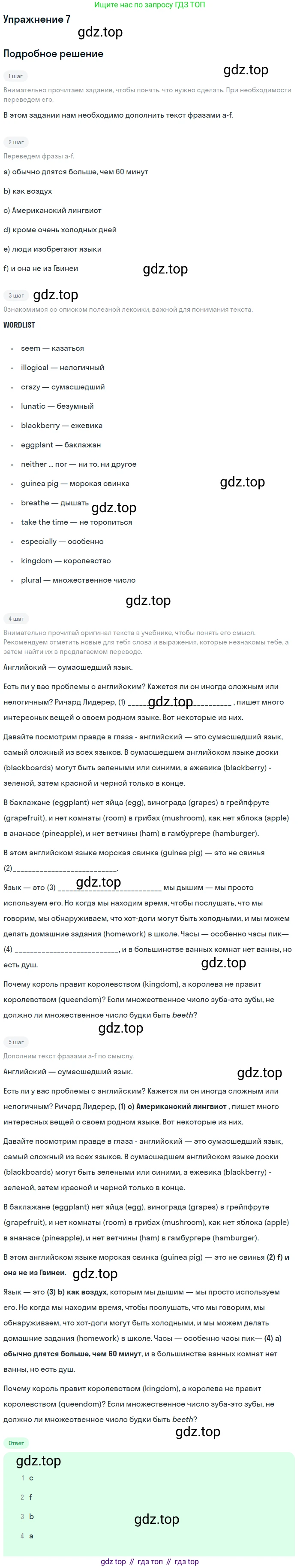 Английский язык (english), 7 класс рабочая тетрадь, авторы: Афанасьева Ольга Васильевна (Afanasyeva Olga), Михеева Ирина Владимировна (Mikheeva Irina), Баранова Ксения Михайловна (Baranova Ksenia), издательство Просвещение, Москва, 2024, белого цвета, страница 33, номер 7, Решение 2016-2023