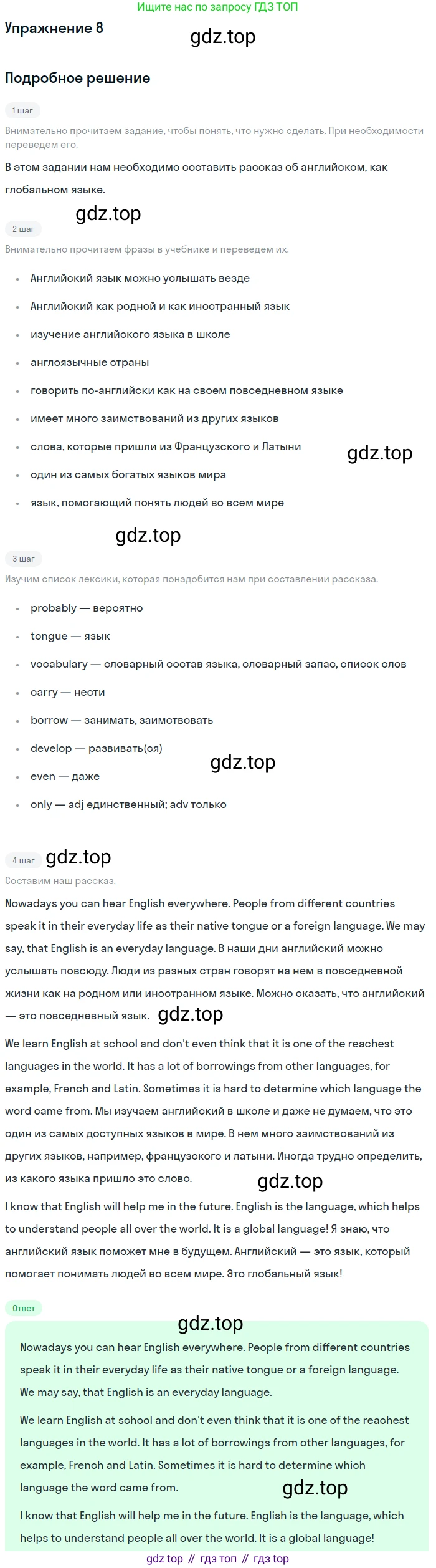 Английский язык (english), 7 класс рабочая тетрадь, авторы: Афанасьева Ольга Васильевна (Afanasyeva Olga), Михеева Ирина Владимировна (Mikheeva Irina), Баранова Ксения Михайловна (Baranova Ksenia), издательство Просвещение, Москва, 2024, белого цвета, страница 36, номер 8, Решение 2016-2023