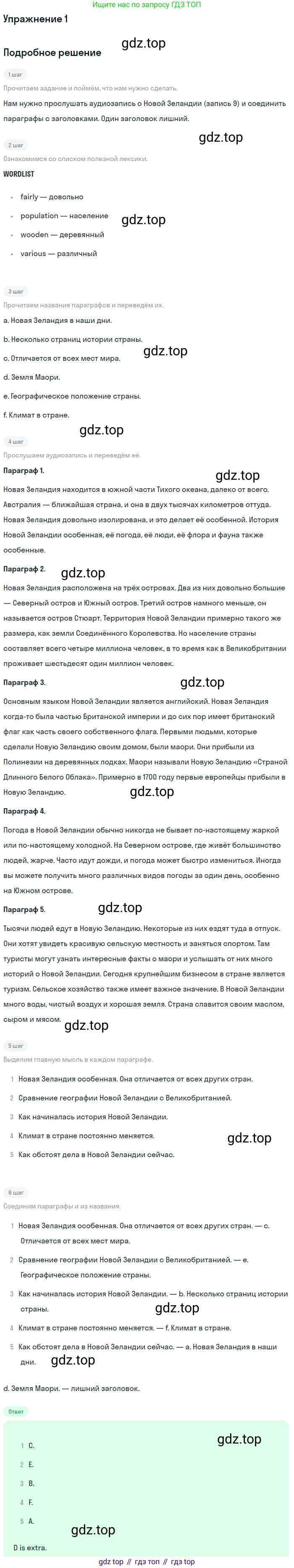 Английский язык (english), 7 класс рабочая тетрадь, авторы: Афанасьева Ольга Васильевна (Afanasyeva Olga), Михеева Ирина Владимировна (Mikheeva Irina), Баранова Ксения Михайловна (Baranova Ksenia), издательство Просвещение, Москва, 2024, белого цвета, страница 60, номер 1, Решение 2016-2023