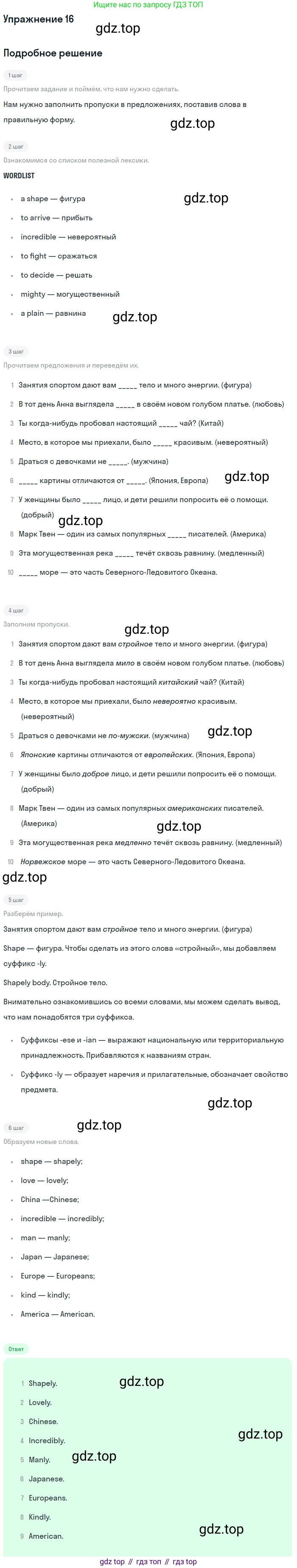 Английский язык (english), 7 класс рабочая тетрадь, авторы: Афанасьева Ольга Васильевна (Afanasyeva Olga), Михеева Ирина Владимировна (Mikheeva Irina), Баранова Ксения Михайловна (Baranova Ksenia), издательство Просвещение, Москва, 2024, белого цвета, страница 67, номер 16, Решение 2016-2023