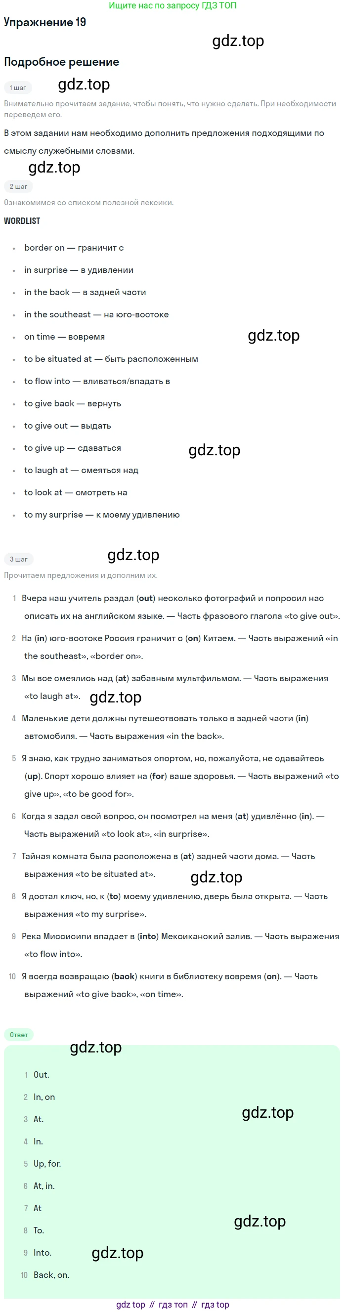 Английский язык (english), 7 класс рабочая тетрадь, авторы: Афанасьева Ольга Васильевна (Afanasyeva Olga), Михеева Ирина Владимировна (Mikheeva Irina), Баранова Ксения Михайловна (Baranova Ksenia), издательство Просвещение, Москва, 2024, белого цвета, страница 70, номер 19, Решение 2016-2023