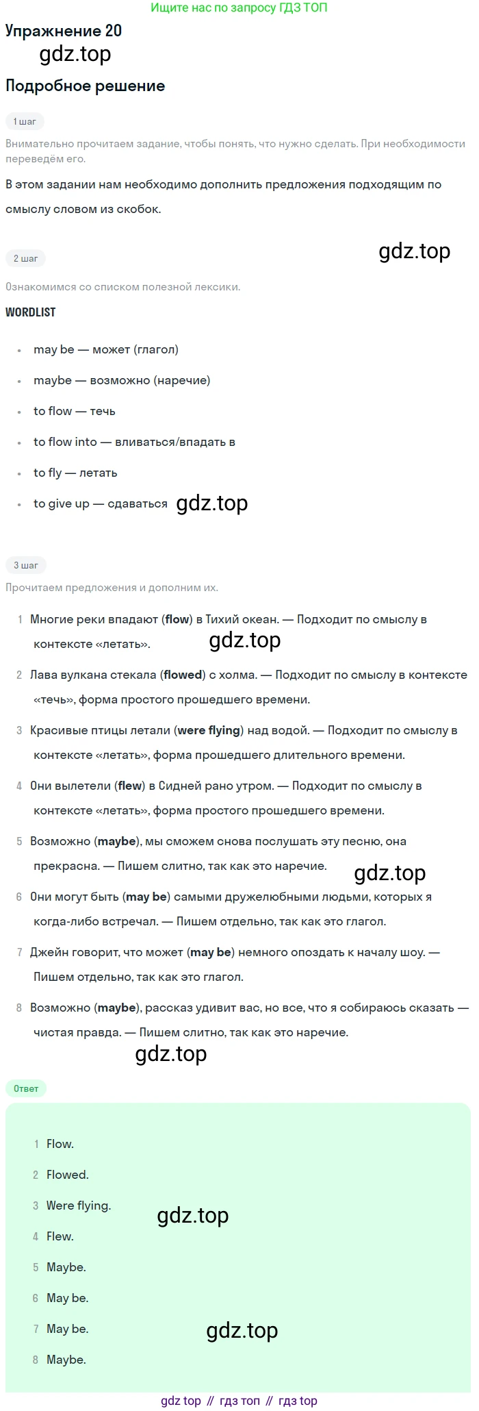 Английский язык (english), 7 класс рабочая тетрадь, авторы: Афанасьева Ольга Васильевна (Afanasyeva Olga), Михеева Ирина Владимировна (Mikheeva Irina), Баранова Ксения Михайловна (Baranova Ksenia), издательство Просвещение, Москва, 2024, белого цвета, страница 70, номер 20, Решение 2016-2023