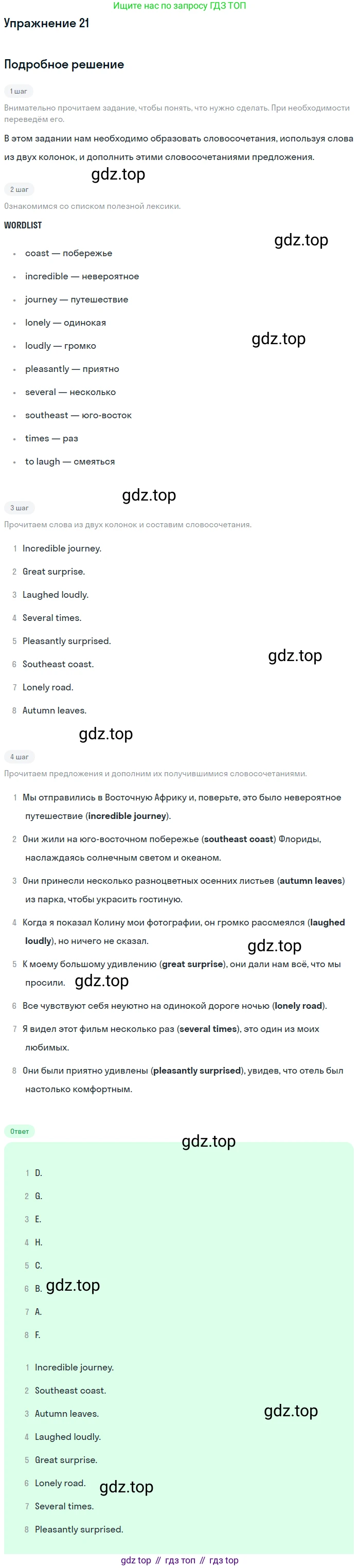 Английский язык (english), 7 класс рабочая тетрадь, авторы: Афанасьева Ольга Васильевна (Afanasyeva Olga), Михеева Ирина Владимировна (Mikheeva Irina), Баранова Ксения Михайловна (Baranova Ksenia), издательство Просвещение, Москва, 2024, белого цвета, страница 71, номер 21, Решение 2016-2023