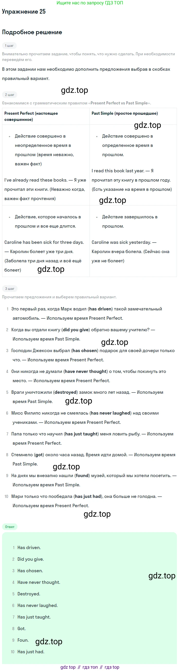Английский язык (english), 7 класс рабочая тетрадь, авторы: Афанасьева Ольга Васильевна (Afanasyeva Olga), Михеева Ирина Владимировна (Mikheeva Irina), Баранова Ксения Михайловна (Baranova Ksenia), издательство Просвещение, Москва, 2024, белого цвета, страница 73, номер 25, Решение 2016-2023