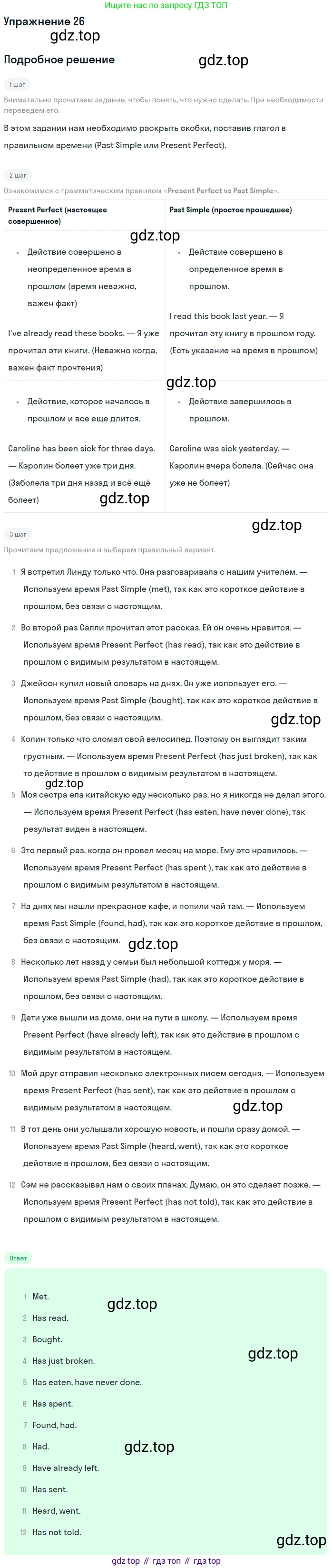 Английский язык (english), 7 класс рабочая тетрадь, авторы: Афанасьева Ольга Васильевна (Afanasyeva Olga), Михеева Ирина Владимировна (Mikheeva Irina), Баранова Ксения Михайловна (Baranova Ksenia), издательство Просвещение, Москва, 2024, белого цвета, страница 74, номер 26, Решение 2016-2023