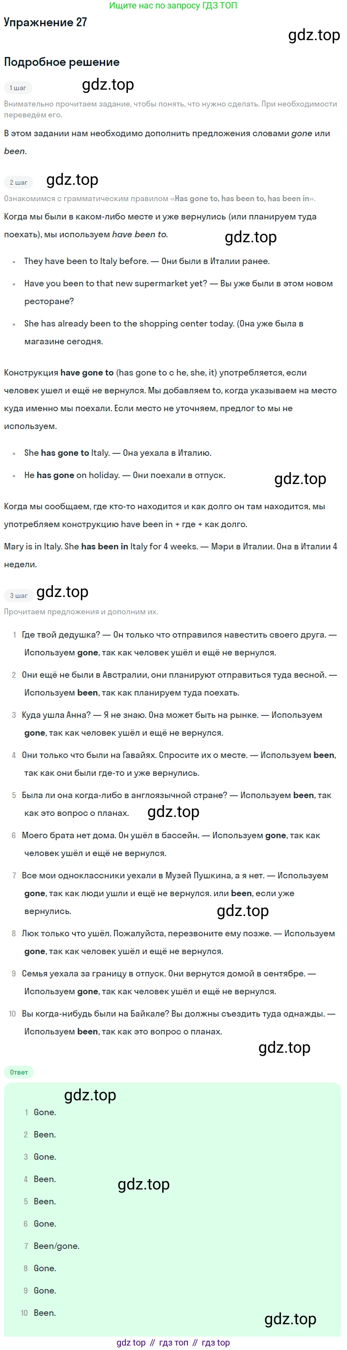 Английский язык (english), 7 класс рабочая тетрадь, авторы: Афанасьева Ольга Васильевна (Afanasyeva Olga), Михеева Ирина Владимировна (Mikheeva Irina), Баранова Ксения Михайловна (Baranova Ksenia), издательство Просвещение, Москва, 2024, белого цвета, страница 75, номер 27, Решение 2016-2023
