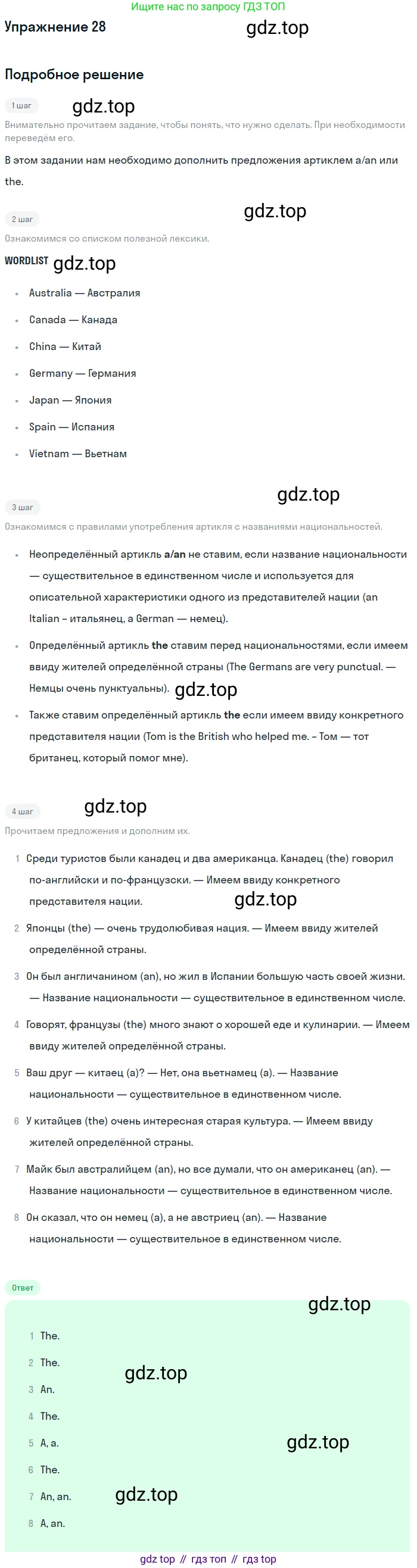 Английский язык (english), 7 класс рабочая тетрадь, авторы: Афанасьева Ольга Васильевна (Afanasyeva Olga), Михеева Ирина Владимировна (Mikheeva Irina), Баранова Ксения Михайловна (Baranova Ksenia), издательство Просвещение, Москва, 2024, белого цвета, страница 75, номер 28, Решение 2016-2023