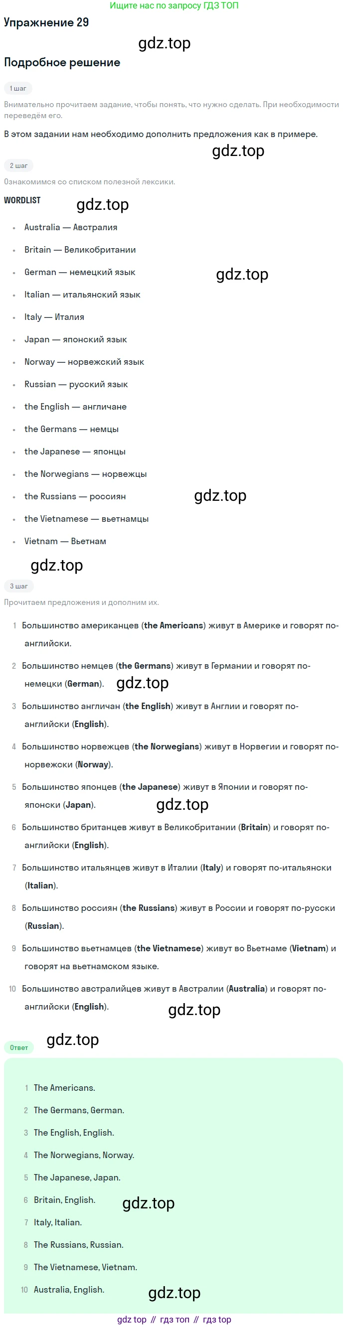 Английский язык (english), 7 класс рабочая тетрадь, авторы: Афанасьева Ольга Васильевна (Afanasyeva Olga), Михеева Ирина Владимировна (Mikheeva Irina), Баранова Ксения Михайловна (Baranova Ksenia), издательство Просвещение, Москва, 2024, белого цвета, страница 76, номер 29, Решение 2016-2023