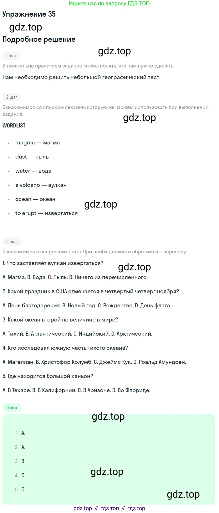 Английский язык (english), 7 класс рабочая тетрадь, авторы: Афанасьева Ольга Васильевна (Afanasyeva Olga), Михеева Ирина Владимировна (Mikheeva Irina), Баранова Ксения Михайловна (Baranova Ksenia), издательство Просвещение, Москва, 2024, белого цвета, страница 80, номер 35, Решение 2016-2023