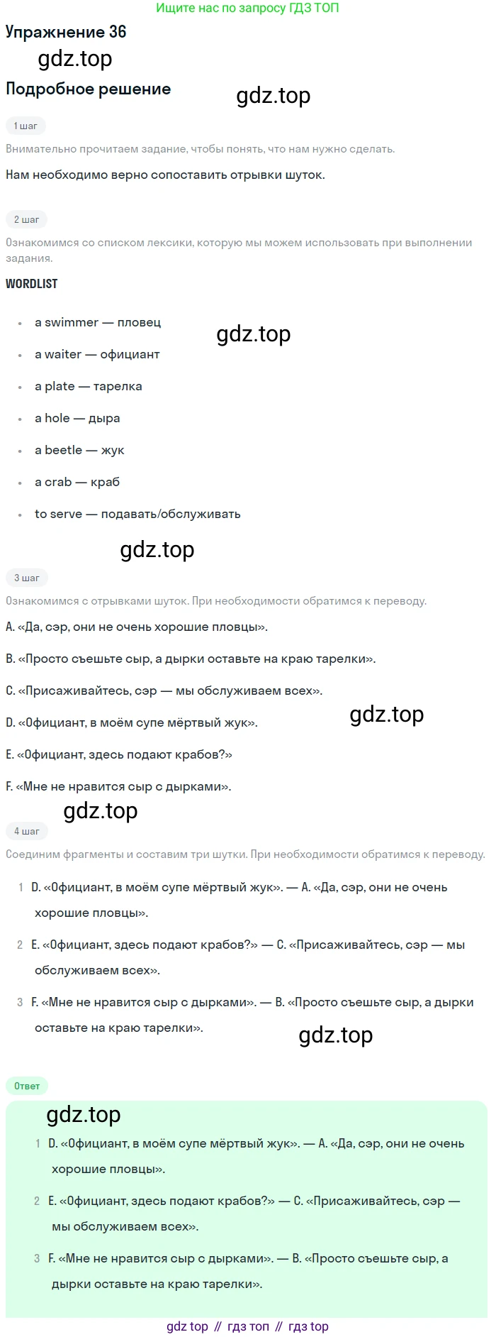Английский язык (english), 7 класс рабочая тетрадь, авторы: Афанасьева Ольга Васильевна (Afanasyeva Olga), Михеева Ирина Владимировна (Mikheeva Irina), Баранова Ксения Михайловна (Baranova Ksenia), издательство Просвещение, Москва, 2024, белого цвета, страница 81, номер 36, Решение 2016-2023