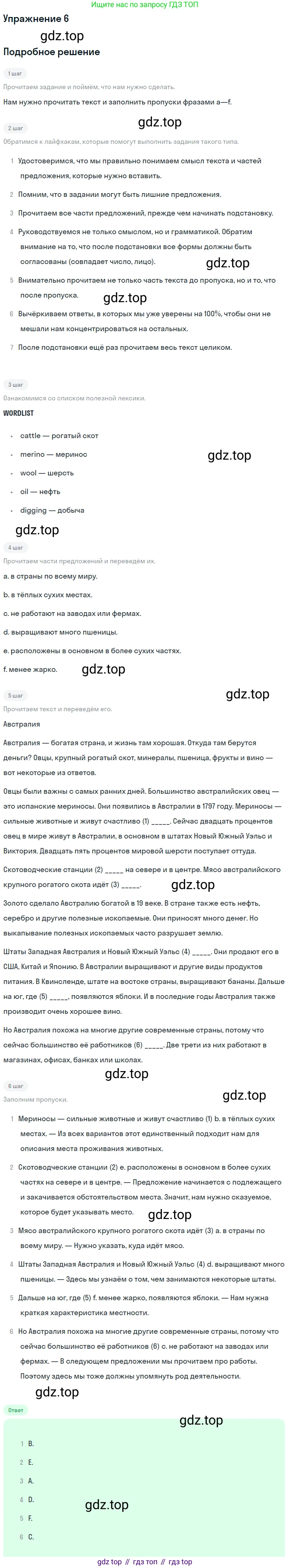 Английский язык (english), 7 класс рабочая тетрадь, авторы: Афанасьева Ольга Васильевна (Afanasyeva Olga), Михеева Ирина Владимировна (Mikheeva Irina), Баранова Ксения Михайловна (Baranova Ksenia), издательство Просвещение, Москва, 2024, белого цвета, страница 62, номер 6, Решение 2016-2023