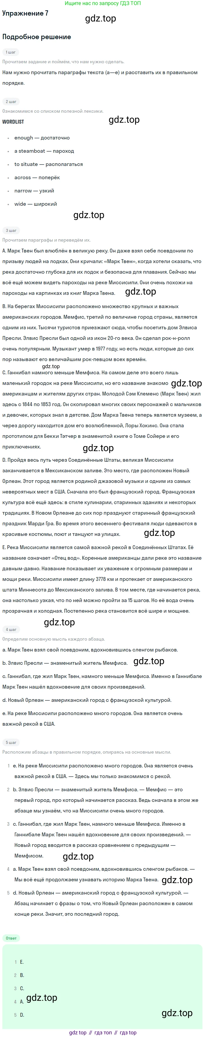 Английский язык (english), 7 класс рабочая тетрадь, авторы: Афанасьева Ольга Васильевна (Afanasyeva Olga), Михеева Ирина Владимировна (Mikheeva Irina), Баранова Ксения Михайловна (Baranova Ksenia), издательство Просвещение, Москва, 2024, белого цвета, страница 63, номер 7, Решение 2016-2023