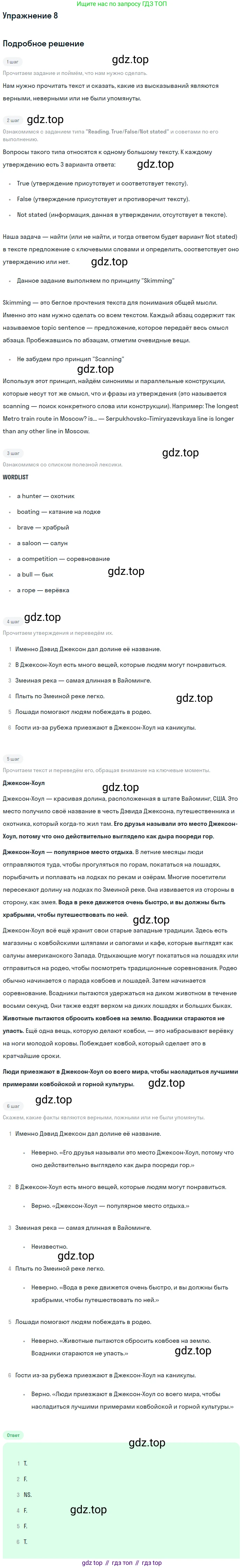 Английский язык (english), 7 класс рабочая тетрадь, авторы: Афанасьева Ольга Васильевна (Afanasyeva Olga), Михеева Ирина Владимировна (Mikheeva Irina), Баранова Ксения Михайловна (Baranova Ksenia), издательство Просвещение, Москва, 2024, белого цвета, страница 64, номер 8, Решение 2016-2023