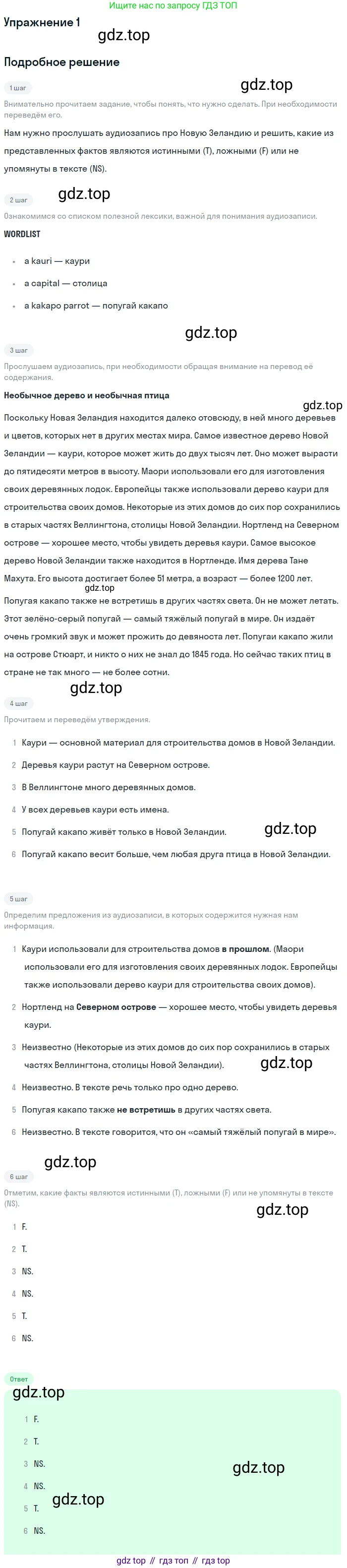 Английский язык (english), 7 класс рабочая тетрадь, авторы: Афанасьева Ольга Васильевна (Afanasyeva Olga), Михеева Ирина Владимировна (Mikheeva Irina), Баранова Ксения Михайловна (Baranova Ksenia), издательство Просвещение, Москва, 2024, белого цвета, страница 82, номер 1, Решение 2016-2023