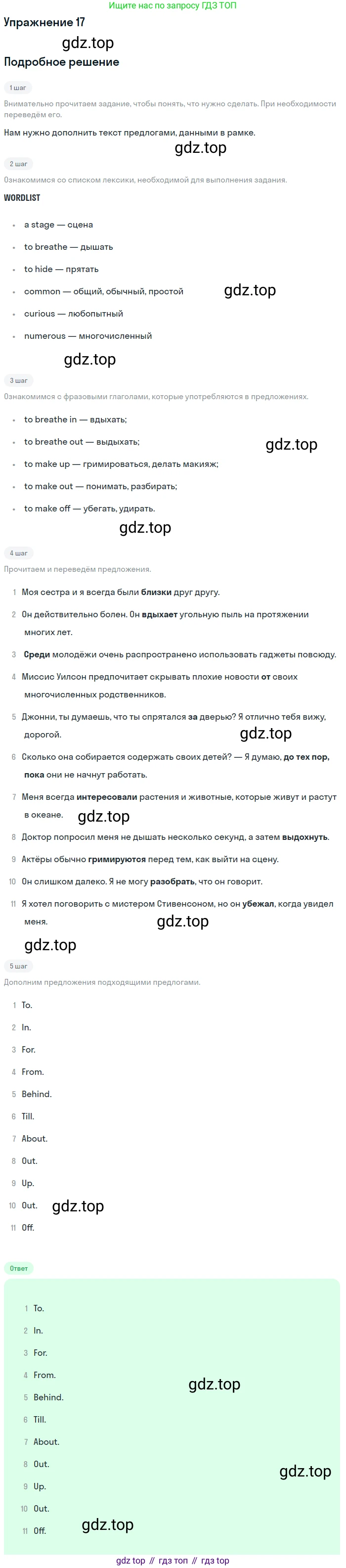 Английский язык (english), 7 класс рабочая тетрадь, авторы: Афанасьева Ольга Васильевна (Afanasyeva Olga), Михеева Ирина Владимировна (Mikheeva Irina), Баранова Ксения Михайловна (Baranova Ksenia), издательство Просвещение, Москва, 2024, белого цвета, страница 93, номер 17, Решение 2016-2023