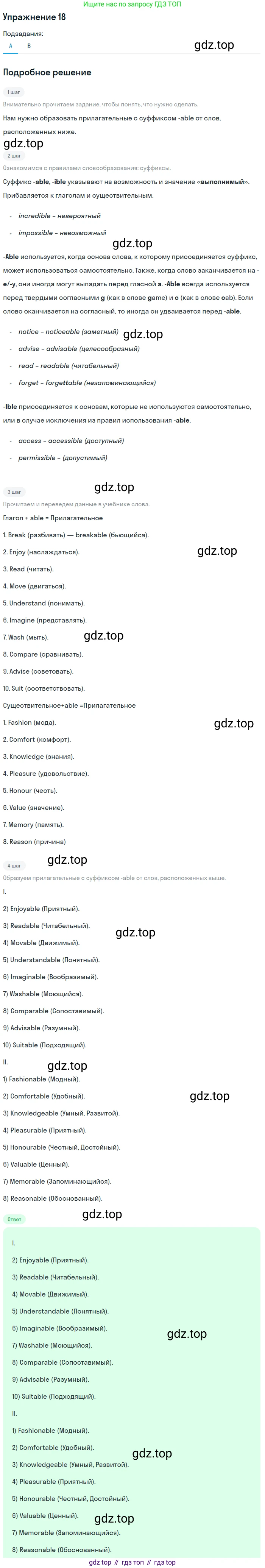 Английский язык (english), 7 класс рабочая тетрадь, авторы: Афанасьева Ольга Васильевна (Afanasyeva Olga), Михеева Ирина Владимировна (Mikheeva Irina), Баранова Ксения Михайловна (Baranova Ksenia), издательство Просвещение, Москва, 2024, белого цвета, страница 94, номер 18, Решение 2016-2023
