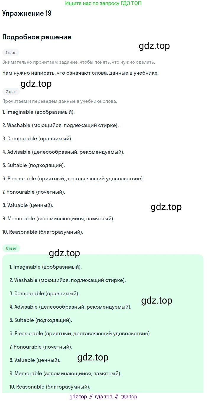 Английский язык (english), 7 класс рабочая тетрадь, авторы: Афанасьева Ольга Васильевна (Afanasyeva Olga), Михеева Ирина Владимировна (Mikheeva Irina), Баранова Ксения Михайловна (Baranova Ksenia), издательство Просвещение, Москва, 2024, белого цвета, страница 94, номер 19, Решение 2016-2023