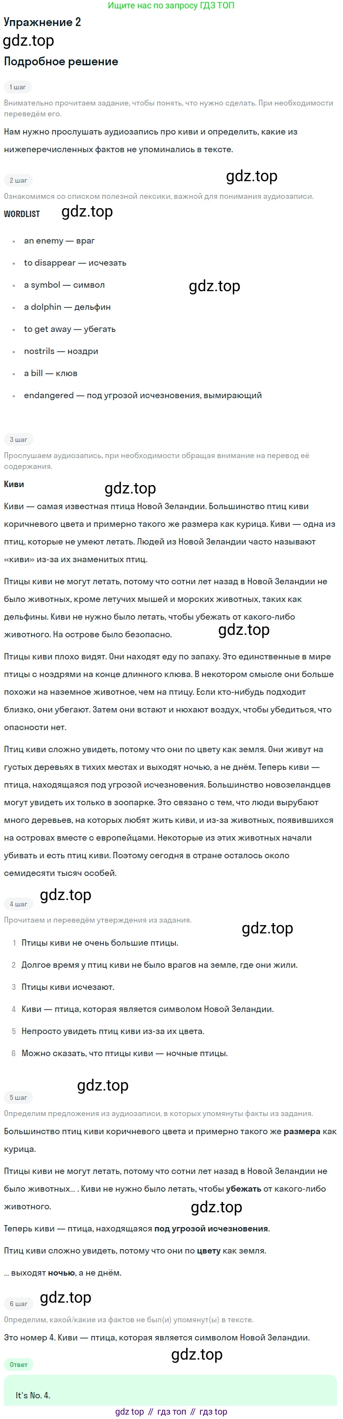 Английский язык (english), 7 класс рабочая тетрадь, авторы: Афанасьева Ольга Васильевна (Afanasyeva Olga), Михеева Ирина Владимировна (Mikheeva Irina), Баранова Ксения Михайловна (Baranova Ksenia), издательство Просвещение, Москва, 2024, белого цвета, страница 82, номер 2, Решение 2016-2023