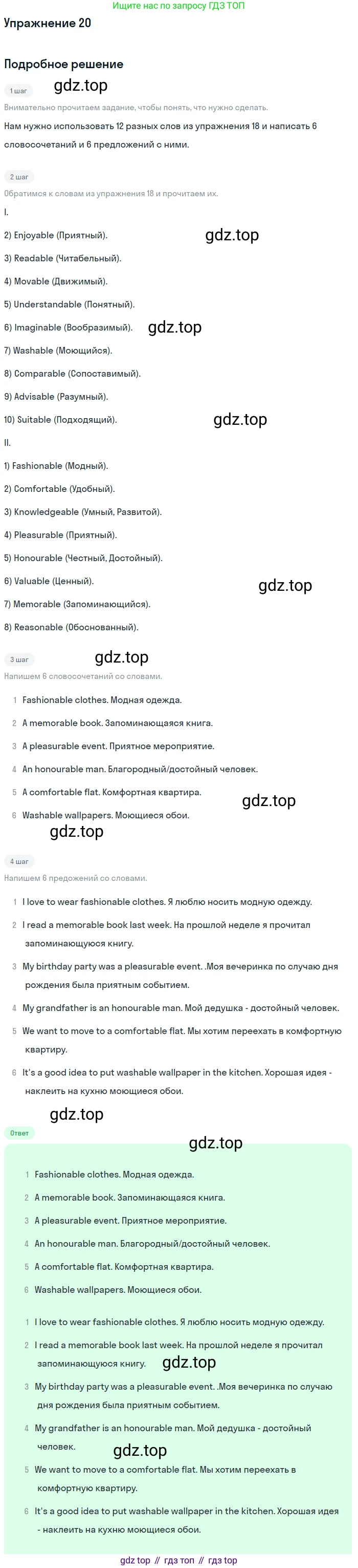 Английский язык (english), 7 класс рабочая тетрадь, авторы: Афанасьева Ольга Васильевна (Afanasyeva Olga), Михеева Ирина Владимировна (Mikheeva Irina), Баранова Ксения Михайловна (Baranova Ksenia), издательство Просвещение, Москва, 2024, белого цвета, страница 94, номер 20, Решение 2016-2023