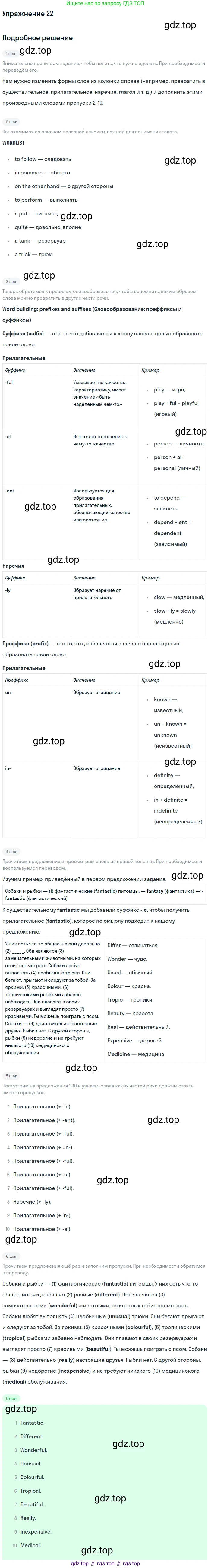 Английский язык (english), 7 класс рабочая тетрадь, авторы: Афанасьева Ольга Васильевна (Afanasyeva Olga), Михеева Ирина Владимировна (Mikheeva Irina), Баранова Ксения Михайловна (Baranova Ksenia), издательство Просвещение, Москва, 2024, белого цвета, страница 97, номер 22, Решение 2016-2023