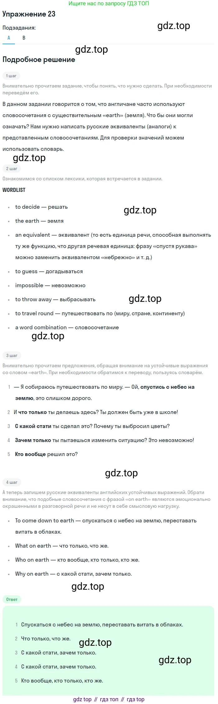 Английский язык (english), 7 класс рабочая тетрадь, авторы: Афанасьева Ольга Васильевна (Afanasyeva Olga), Михеева Ирина Владимировна (Mikheeva Irina), Баранова Ксения Михайловна (Baranova Ksenia), издательство Просвещение, Москва, 2024, белого цвета, страница 97, номер 23, Решение 2016-2023