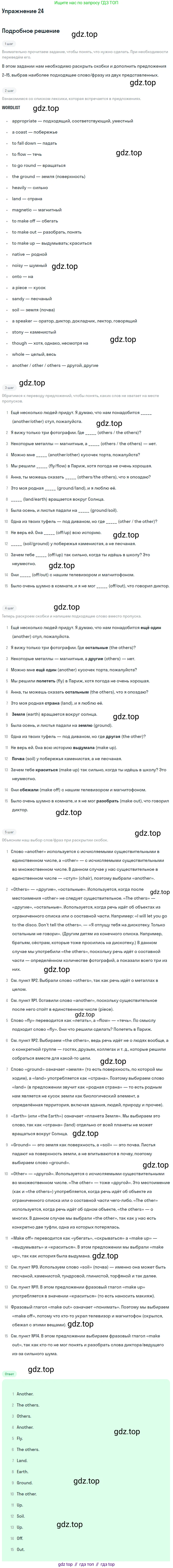 Английский язык (english), 7 класс рабочая тетрадь, авторы: Афанасьева Ольга Васильевна (Afanasyeva Olga), Михеева Ирина Владимировна (Mikheeva Irina), Баранова Ксения Михайловна (Baranova Ksenia), издательство Просвещение, Москва, 2024, белого цвета, страница 98, номер 24, Решение 2016-2023