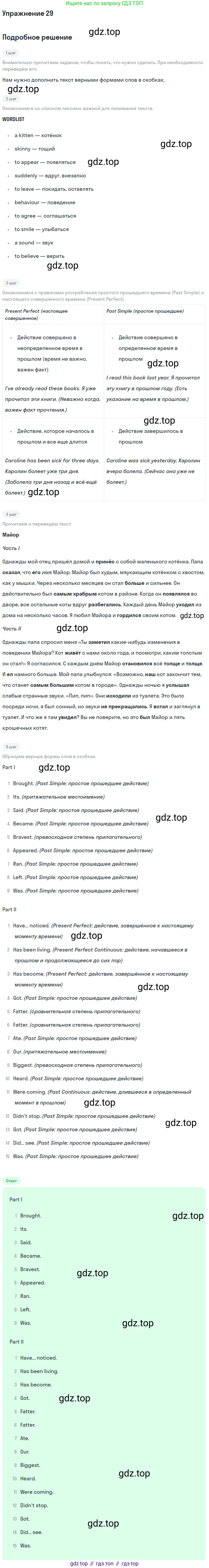 Английский язык (english), 7 класс рабочая тетрадь, авторы: Афанасьева Ольга Васильевна (Afanasyeva Olga), Михеева Ирина Владимировна (Mikheeva Irina), Баранова Ксения Михайловна (Baranova Ksenia), издательство Просвещение, Москва, 2024, белого цвета, страница 104, номер 29, Решение 2016-2023