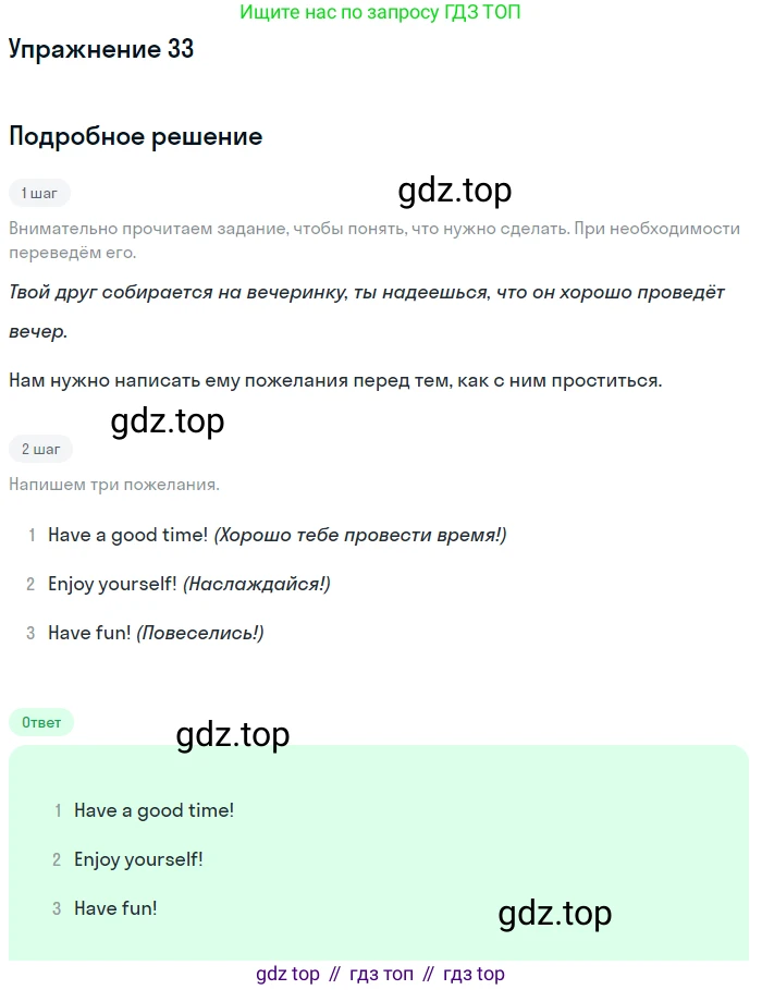 Английский язык (english), 7 класс рабочая тетрадь, авторы: Афанасьева Ольга Васильевна (Afanasyeva Olga), Михеева Ирина Владимировна (Mikheeva Irina), Баранова Ксения Михайловна (Baranova Ksenia), издательство Просвещение, Москва, 2024, белого цвета, страница 109, номер 33, Решение 2016-2023