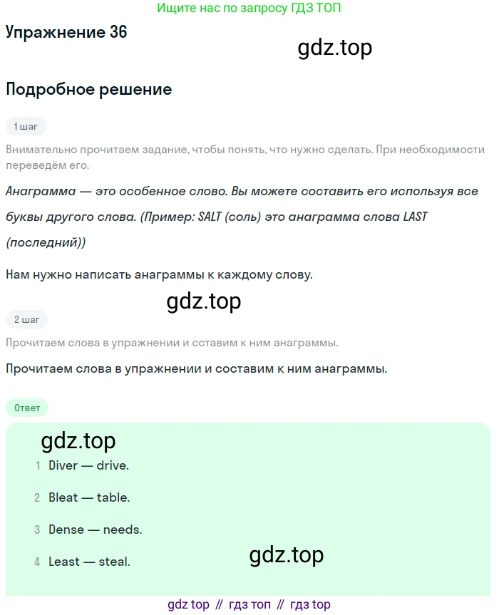 Английский язык (english), 7 класс рабочая тетрадь, авторы: Афанасьева Ольга Васильевна (Afanasyeva Olga), Михеева Ирина Владимировна (Mikheeva Irina), Баранова Ксения Михайловна (Baranova Ksenia), издательство Просвещение, Москва, 2024, белого цвета, страница 109, номер 36, Решение 2016-2023